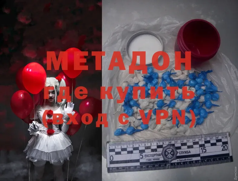 МЕТАДОН methadone  KRAKEN вход  Черкесск 